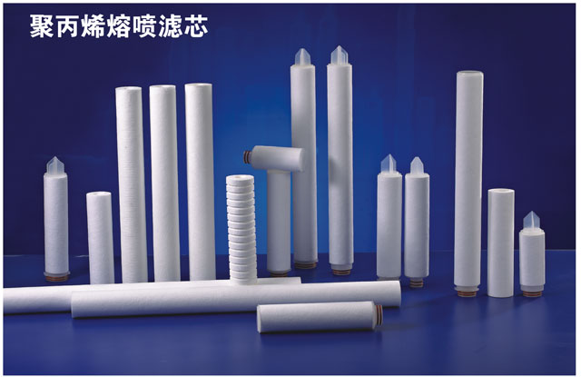 PP熔喷滤芯